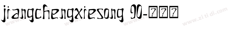 jiangchengxiesong 90字体转换